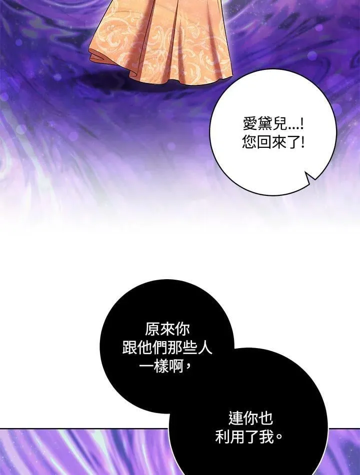 第38话 第79页