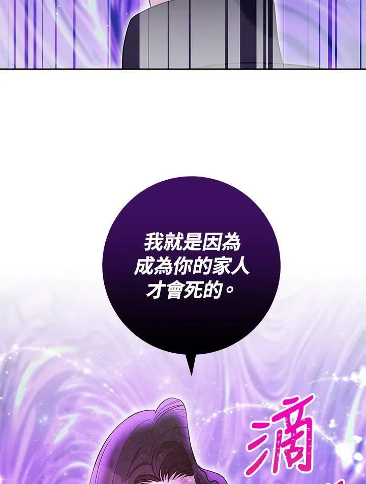 第38话 第82页