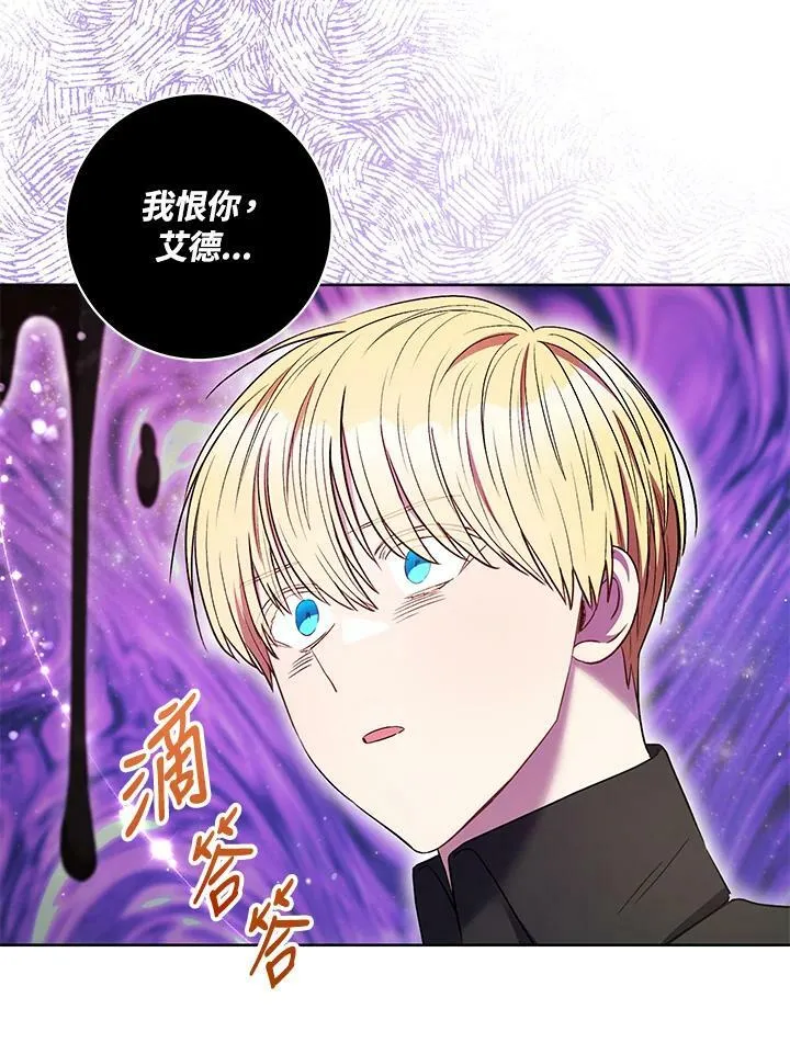 第38话 第84页