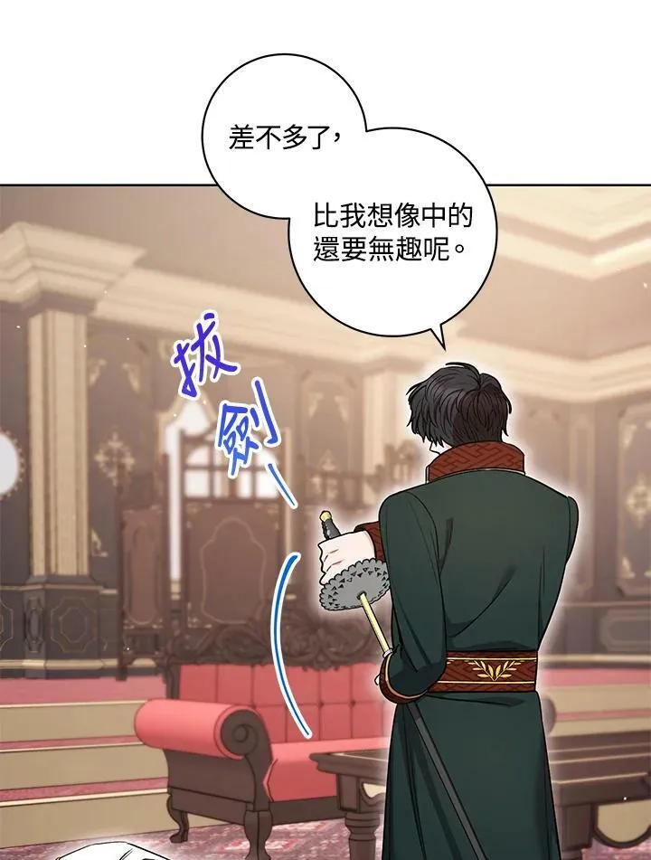 第38话 第88页