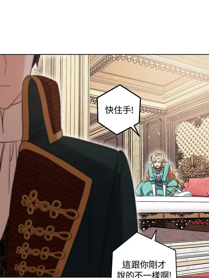 第38话 第90页