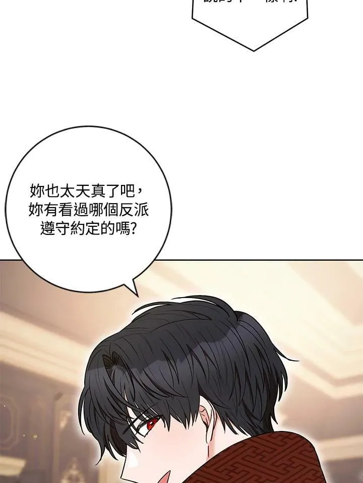 第38话 第91页