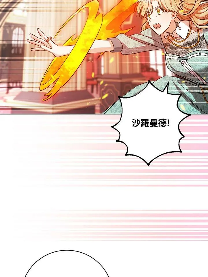第38话 第95页