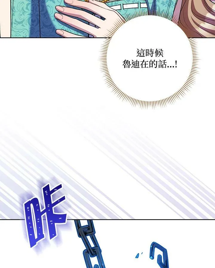 第38话 第103页