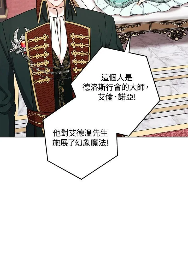 第39话 第8页