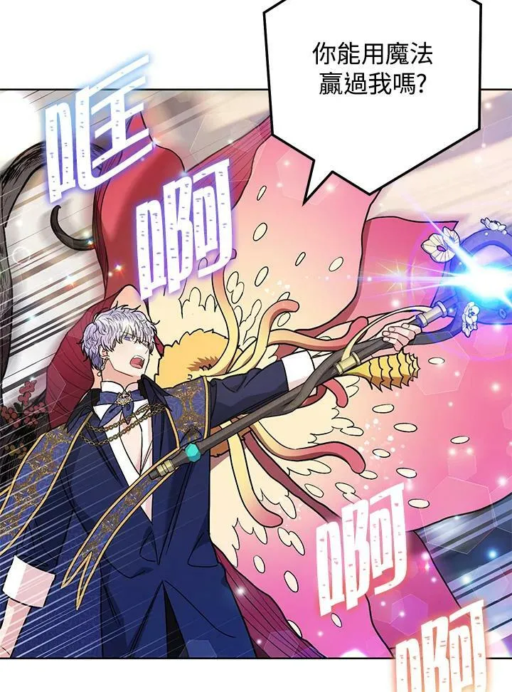第39话 第23页