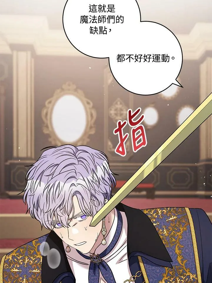 第39话 第36页