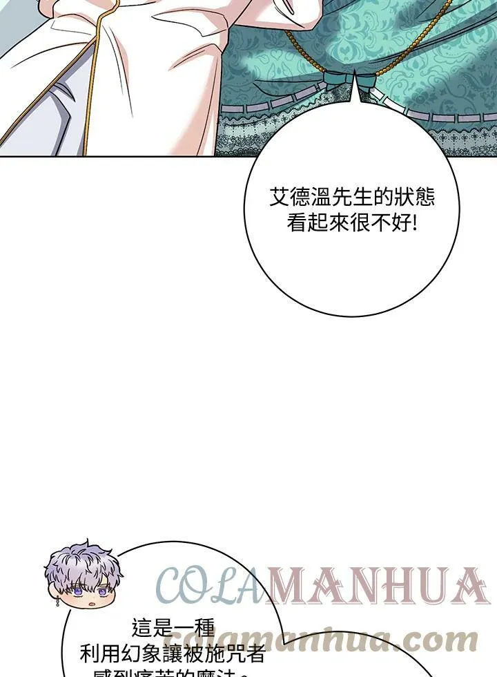 第39话 第49页