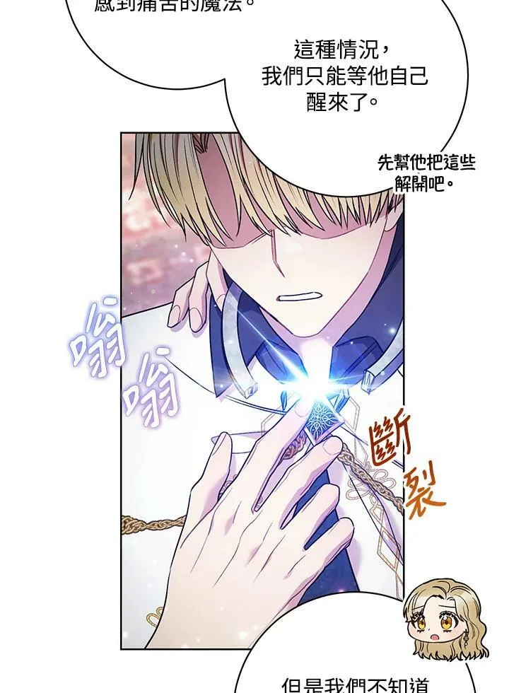 第39话 第50页