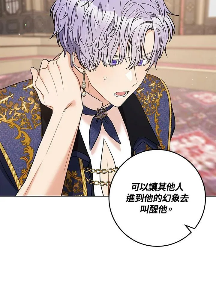 第39话 第52页