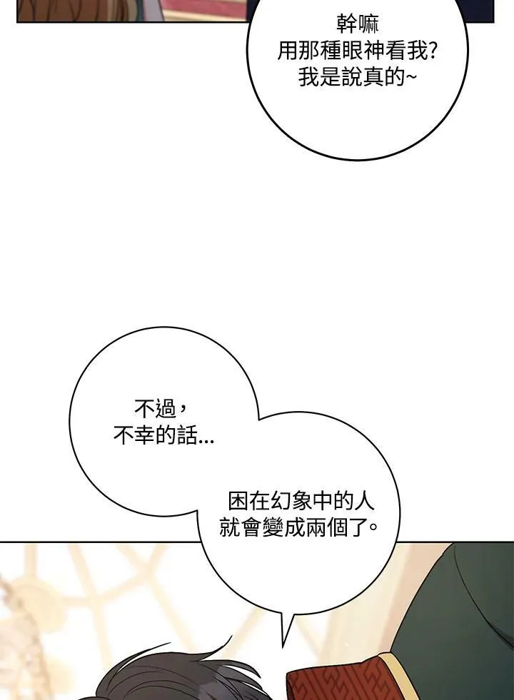 第39话 第54页