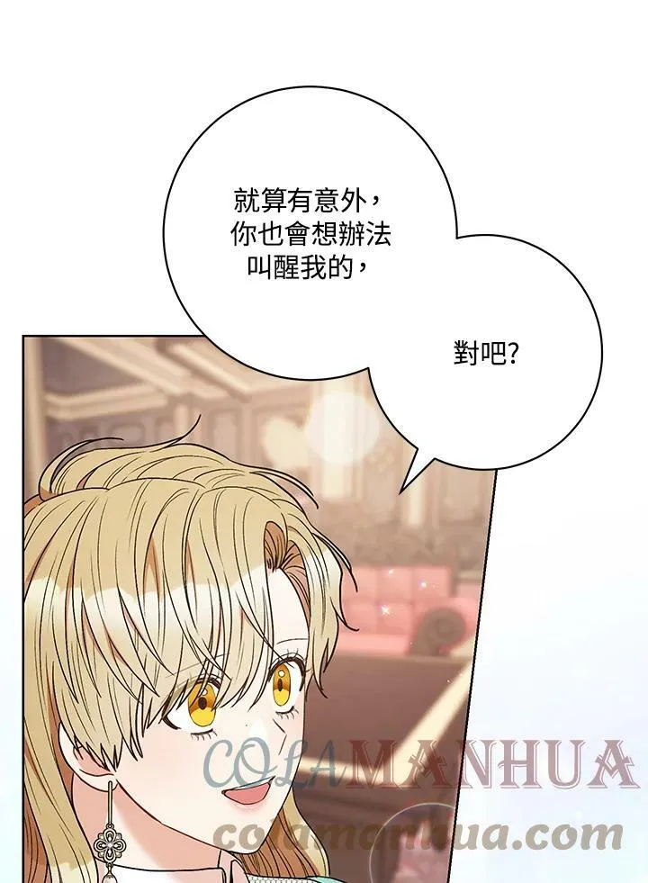 第39话 第61页