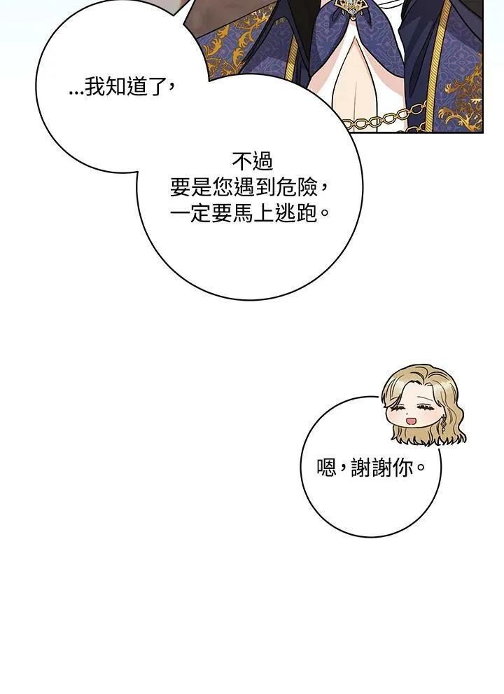 第39话 第63页