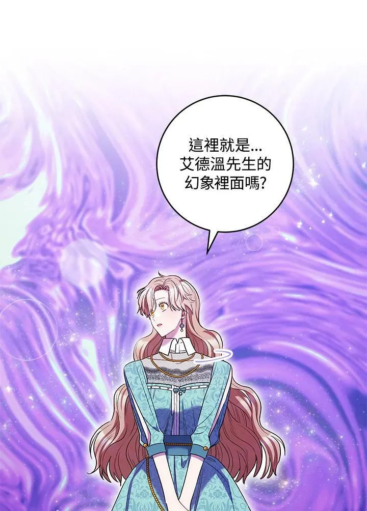 第39话 第67页
