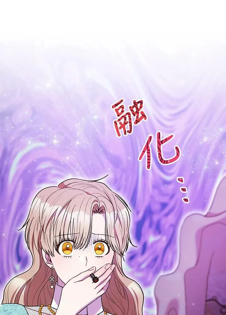 第39话 第74页