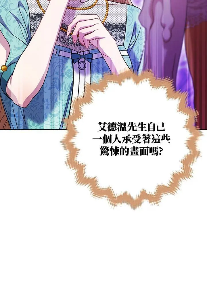 第39话 第75页