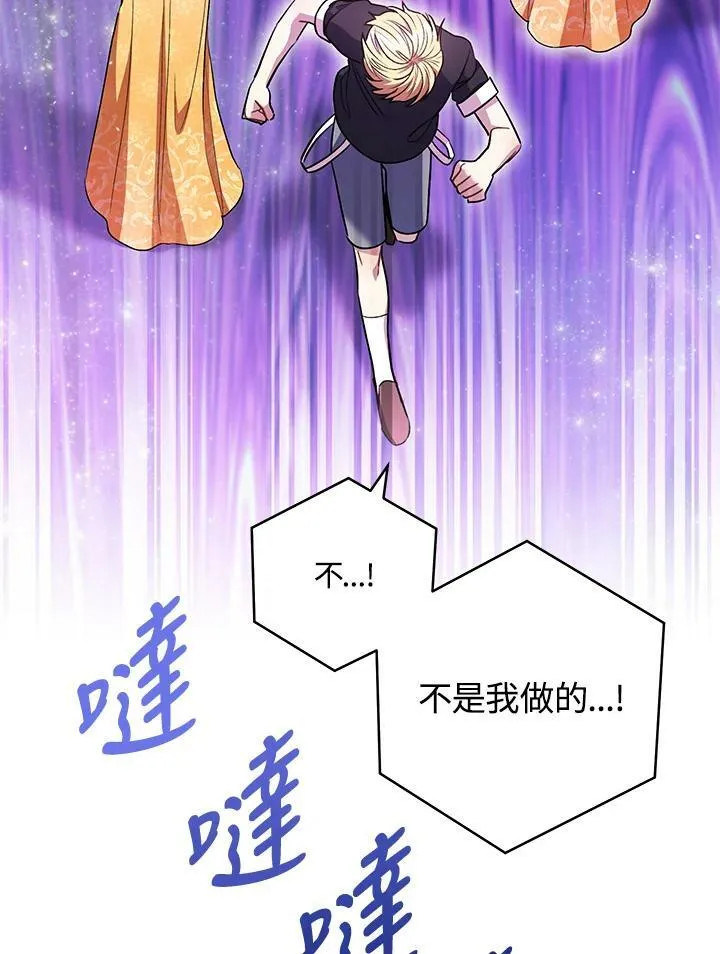 第39话 第79页