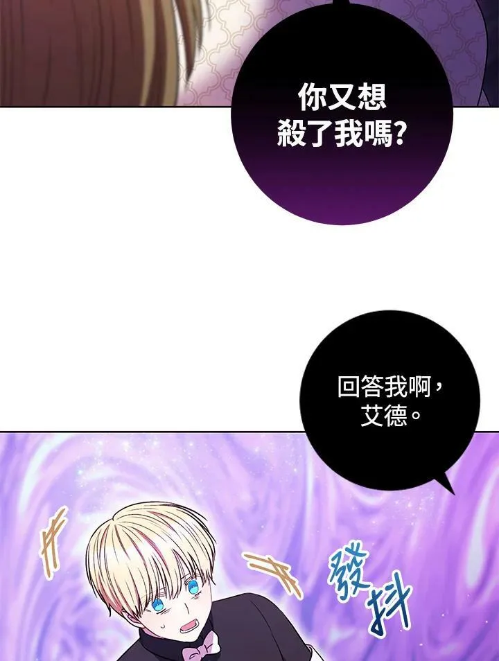 第39话 第84页