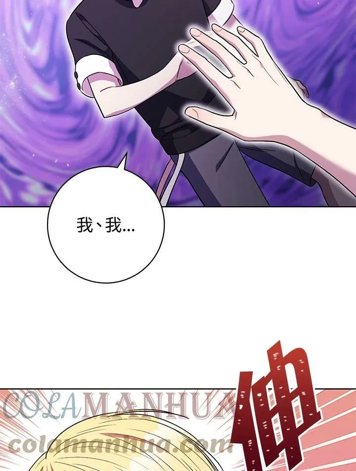 第39话 第85页