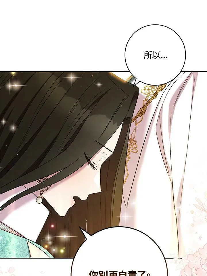 第39话 第96页