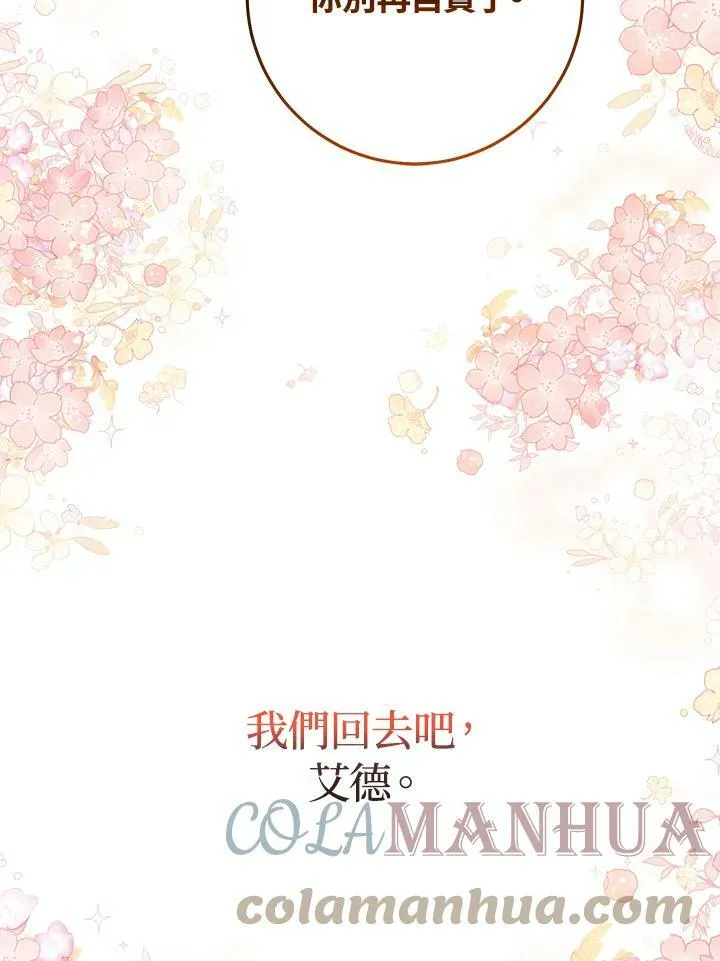 第39话 第97页