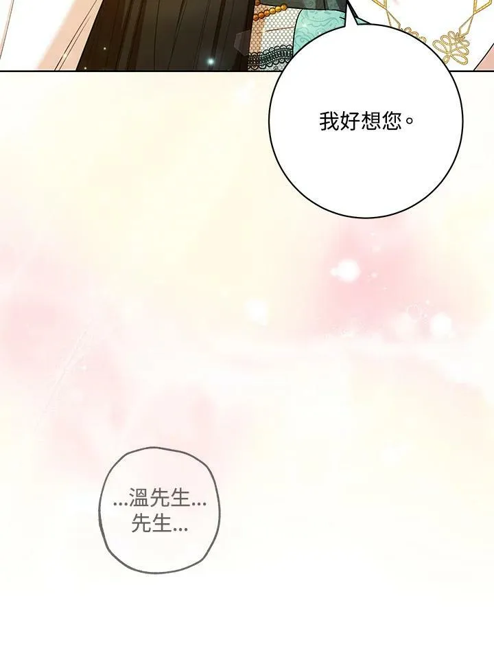 第40话 第6页