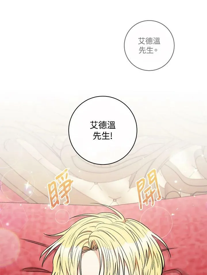 第40话 第7页
