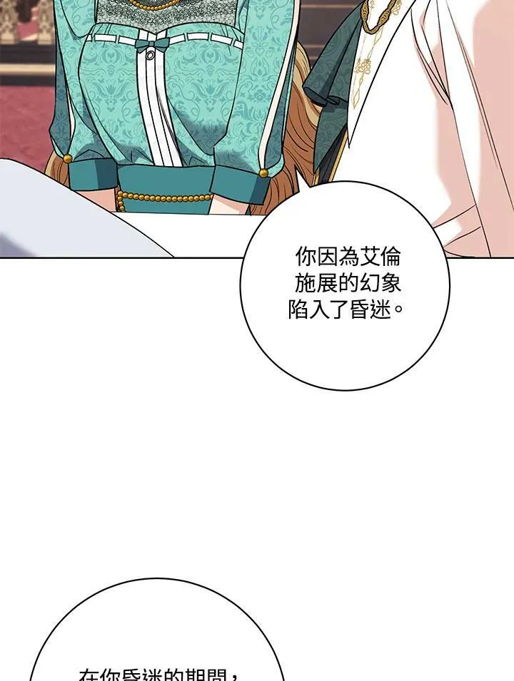 第40话 第11页