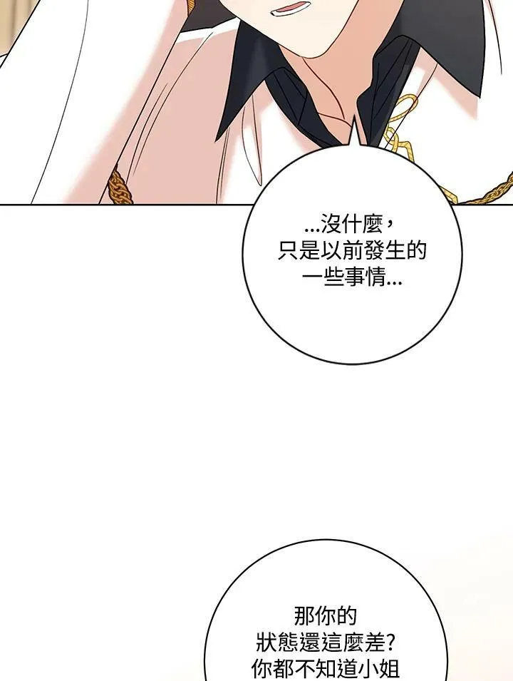 第40话 第14页