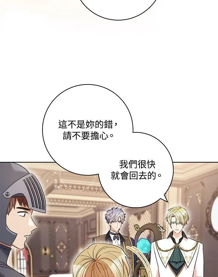 第40话 第23页