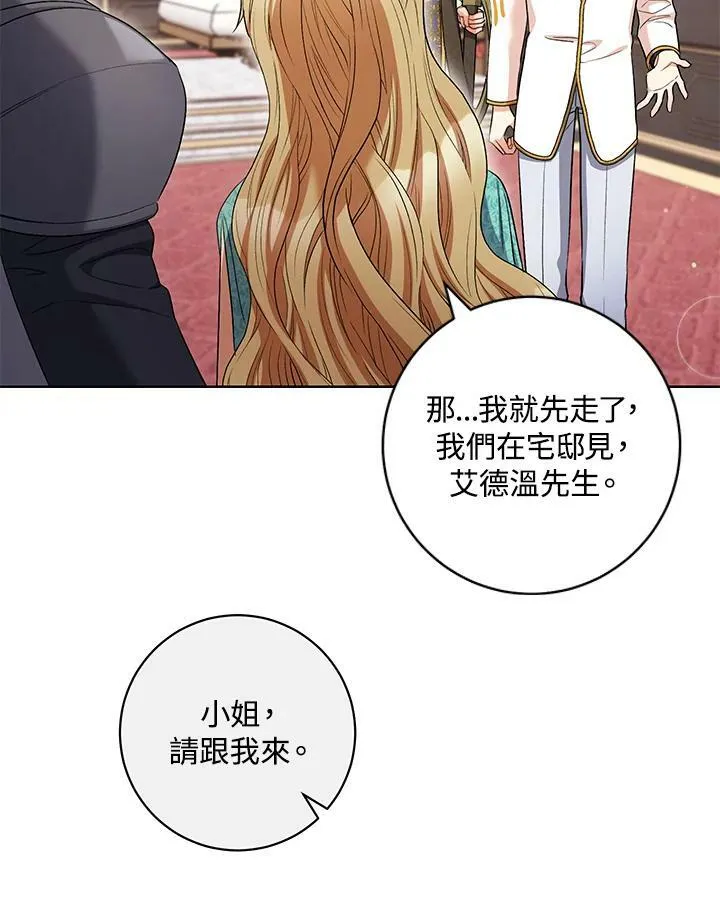 第40话 第24页