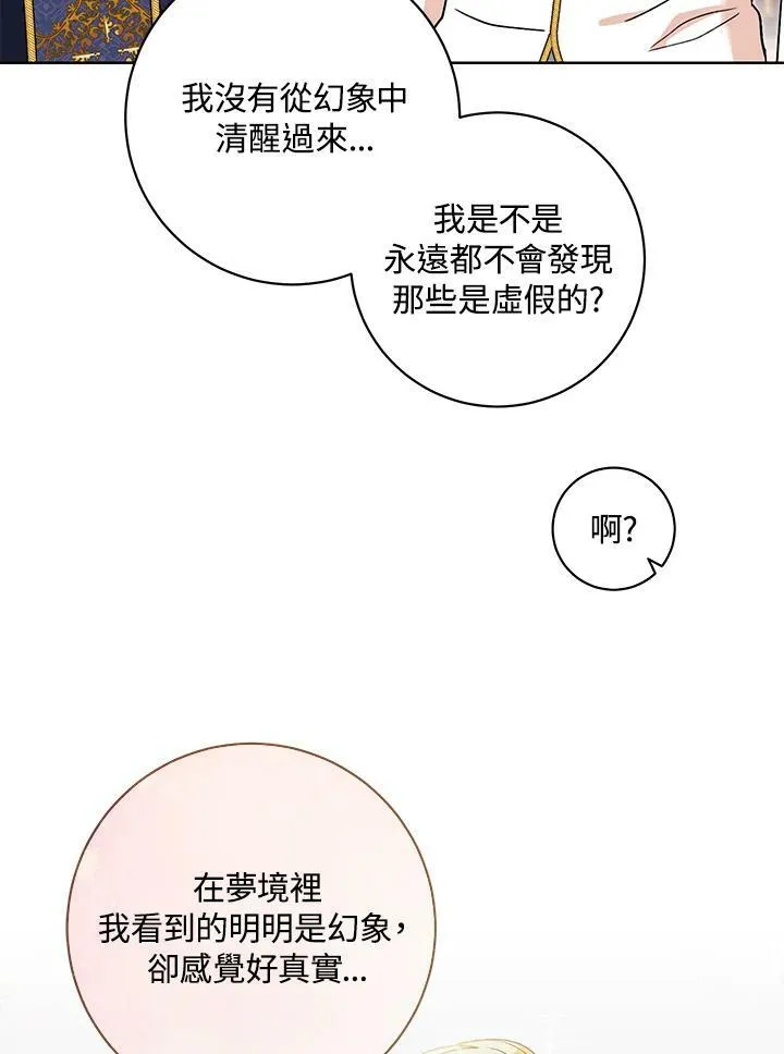 第40话 第30页