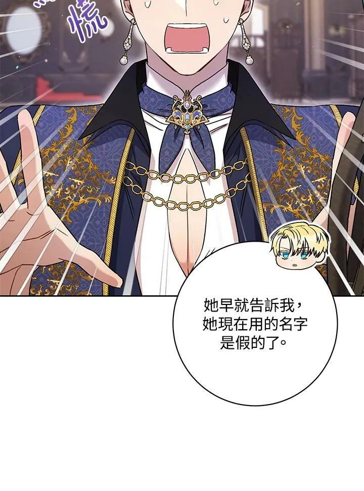第40话 第38页