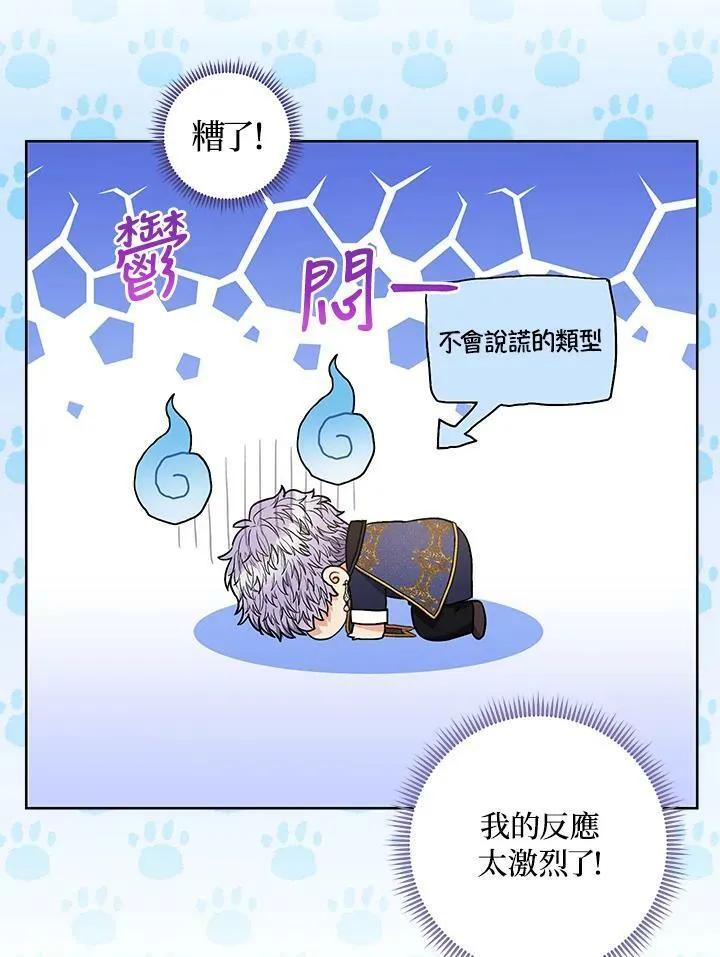 第40话 第42页