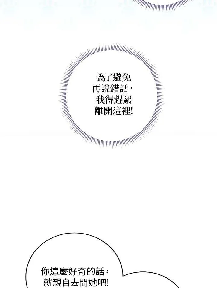 第40话 第43页