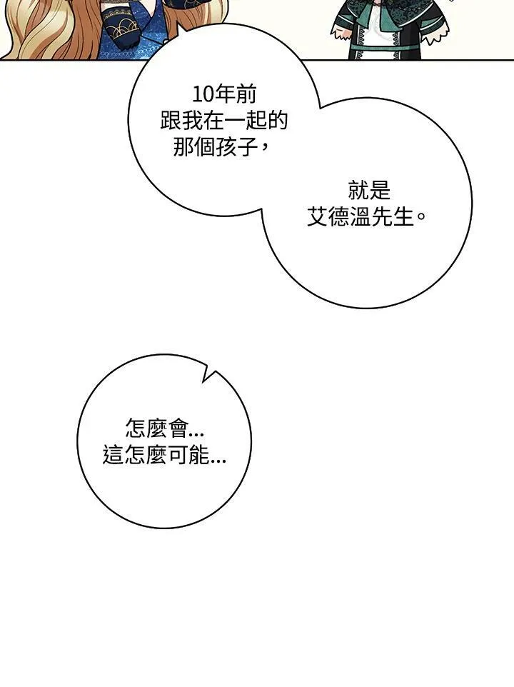 第40话 第52页