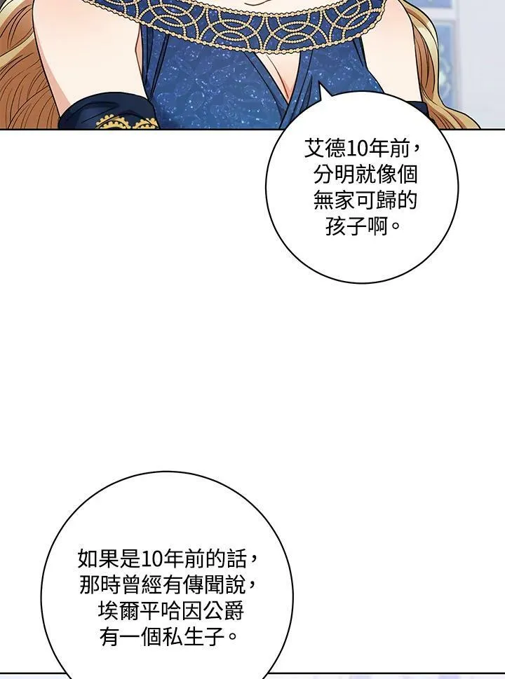 第40话 第55页