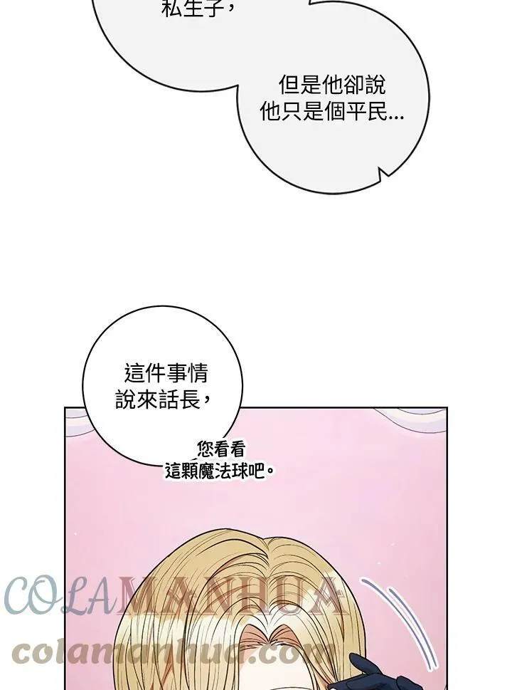 第40话 第57页