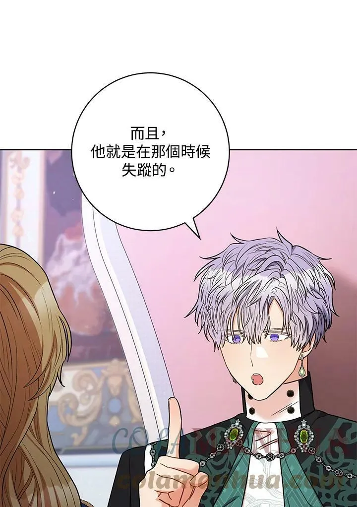 第40话 第65页
