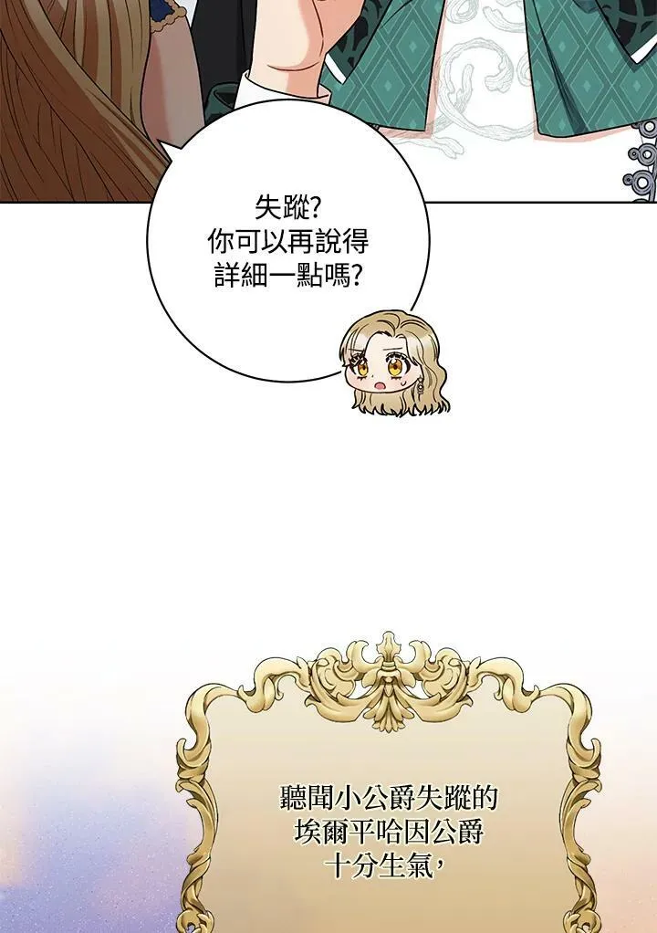 第40话 第66页