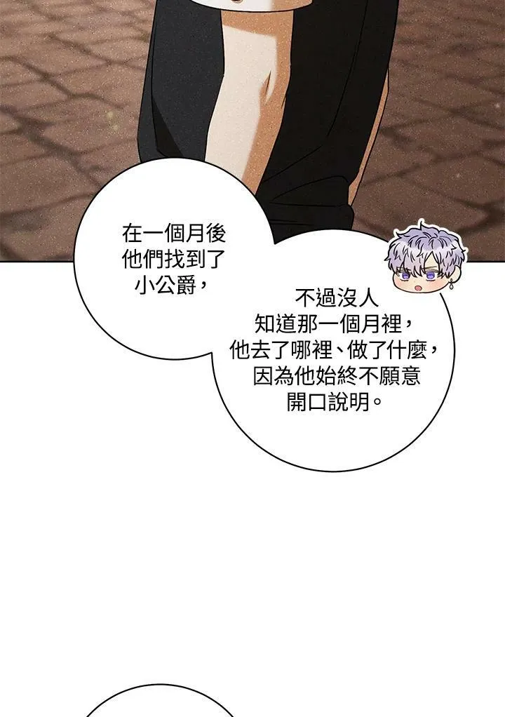 第40话 第70页