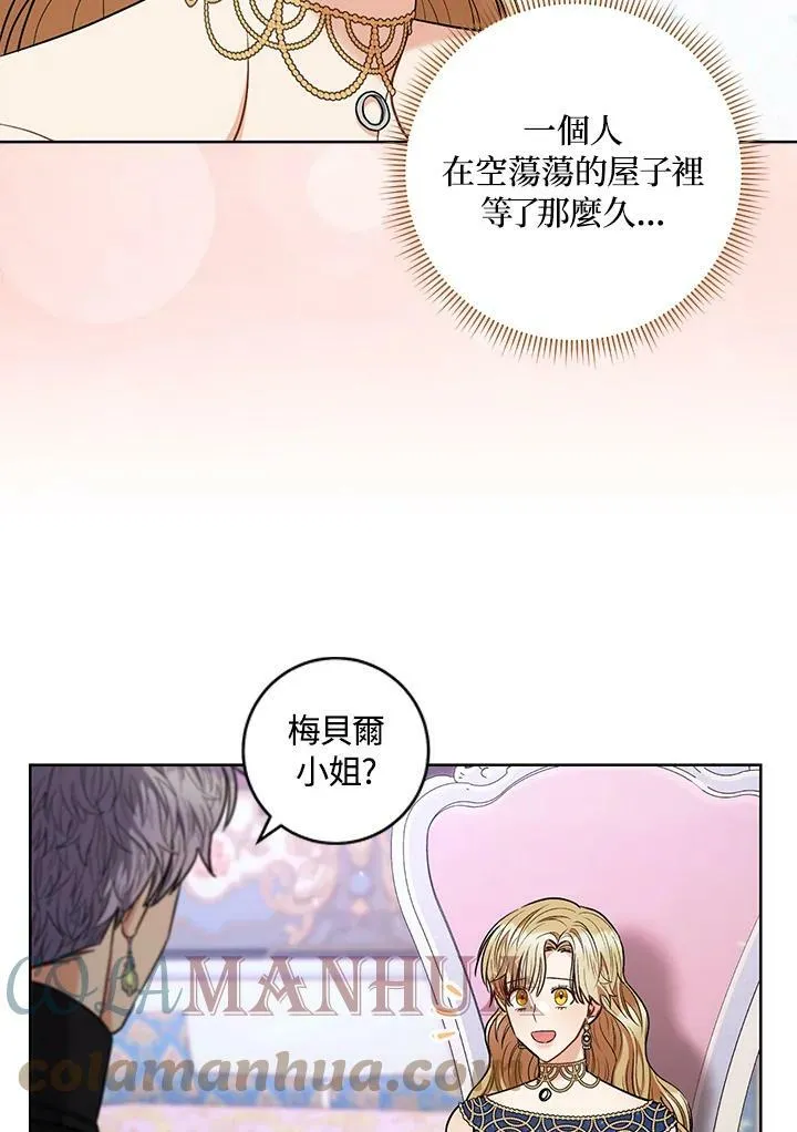 第40话 第73页