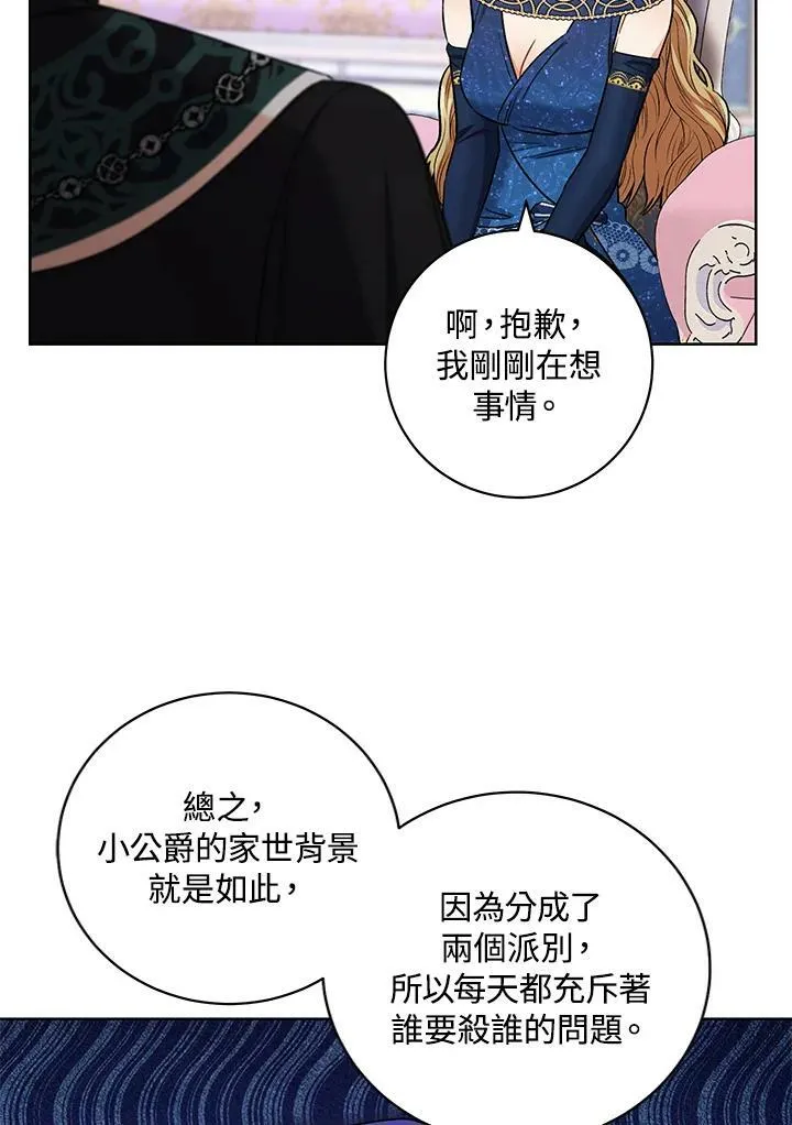 第40话 第74页