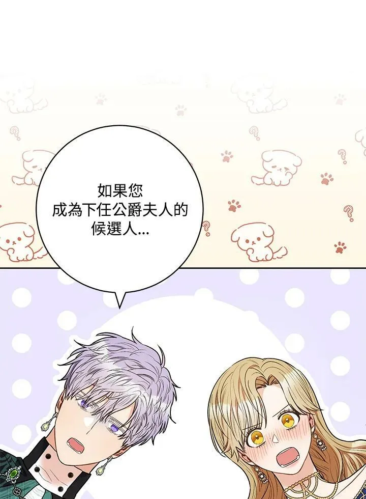 第40话 第76页