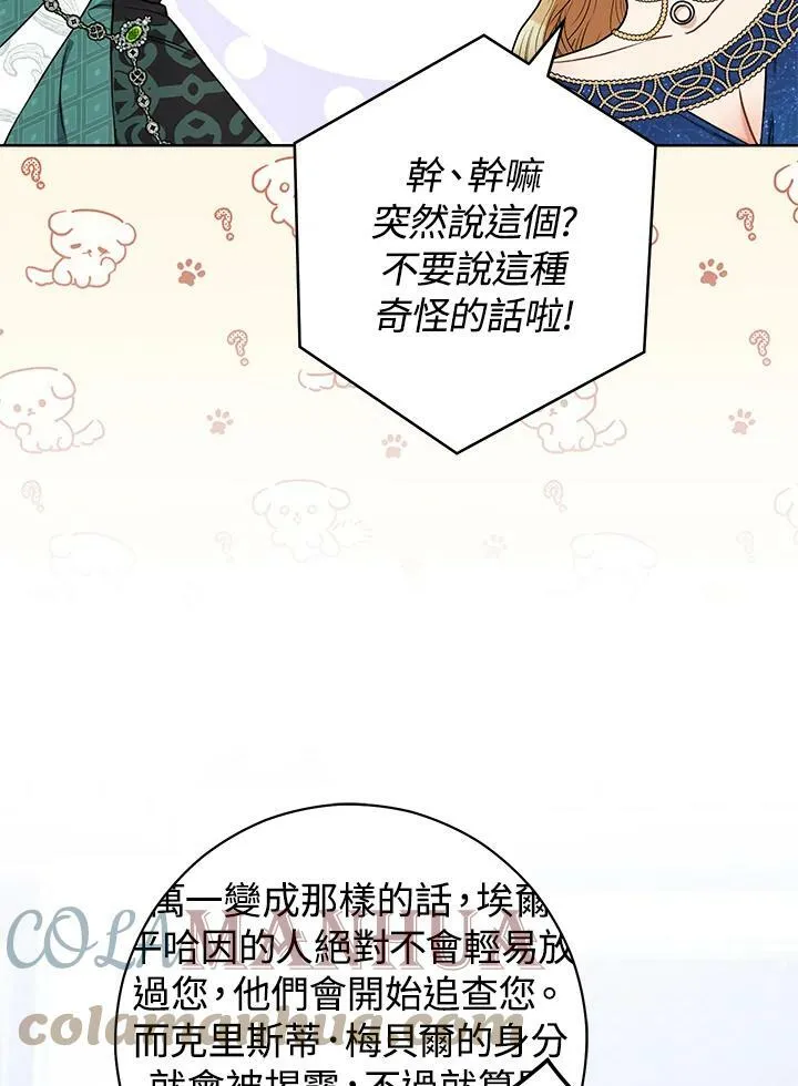 第40话 第77页