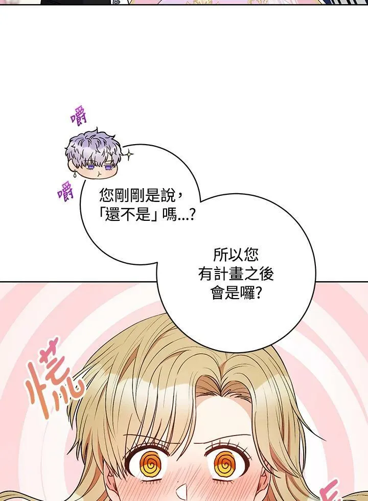 第40话 第79页