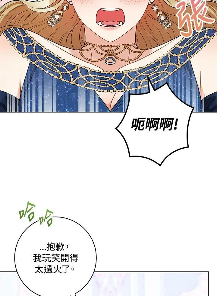 第40话 第80页
