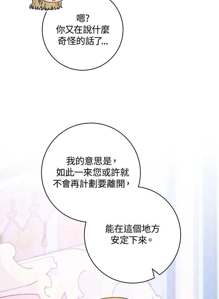 第40话 第82页