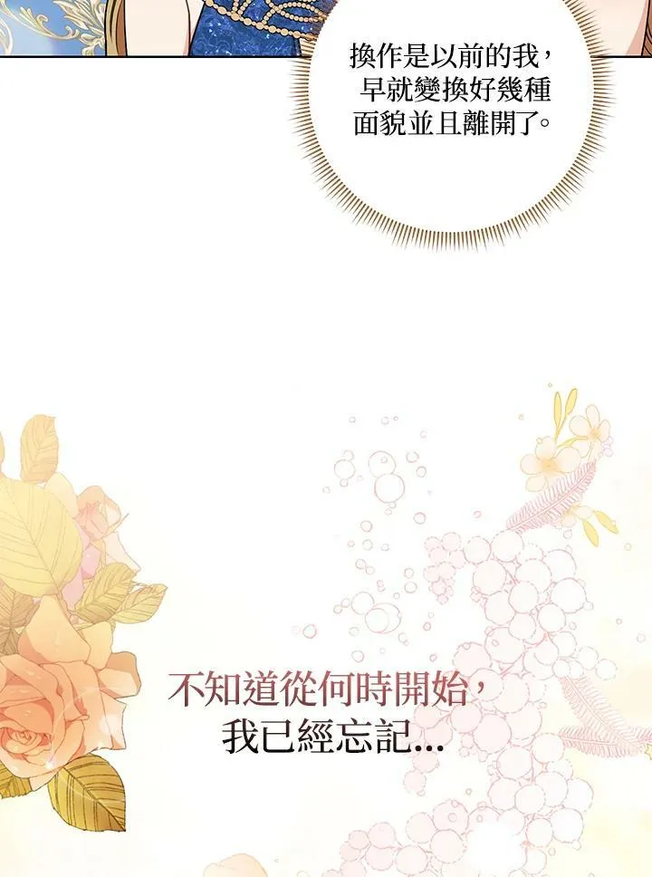 第40话 第88页