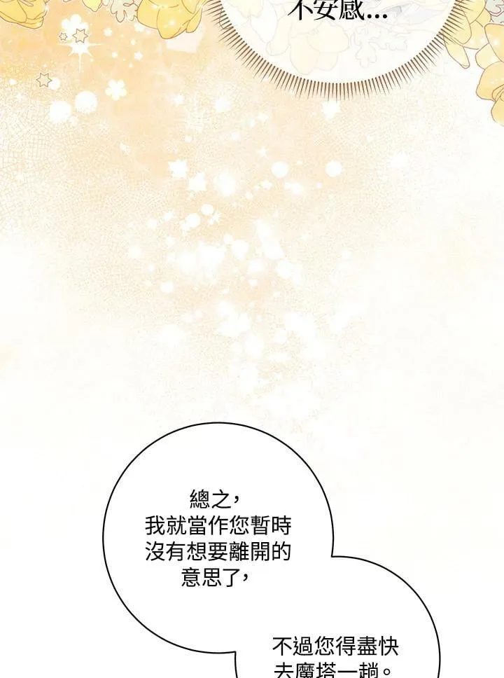 第40话 第90页